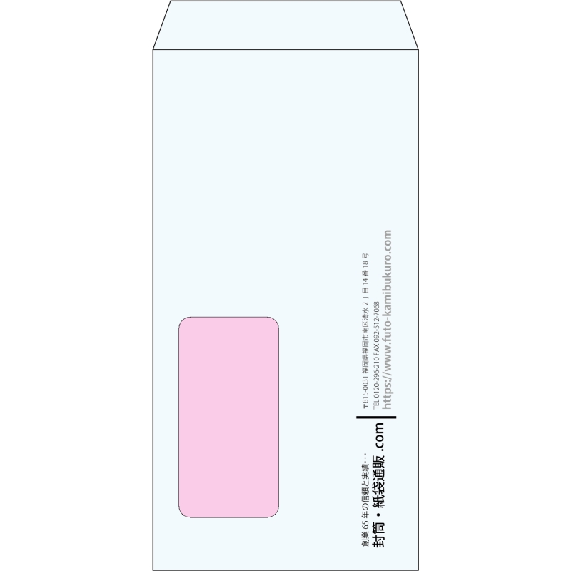 【既製品】長3窓付き(120x235mm)（〒枠なし）