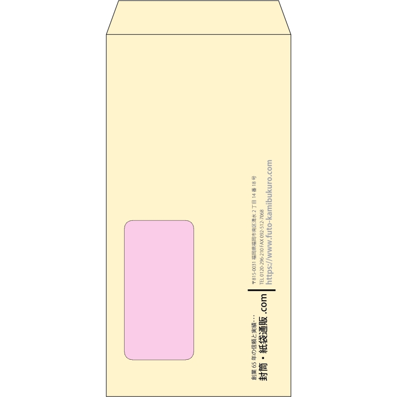 【既製品】長3窓付き(120x235mm)（〒枠なし）