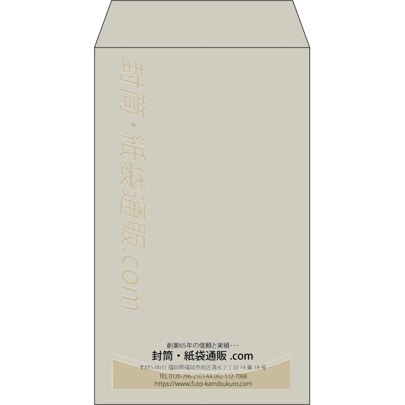 【既製品】角8(119x197mm)（〒枠なし）