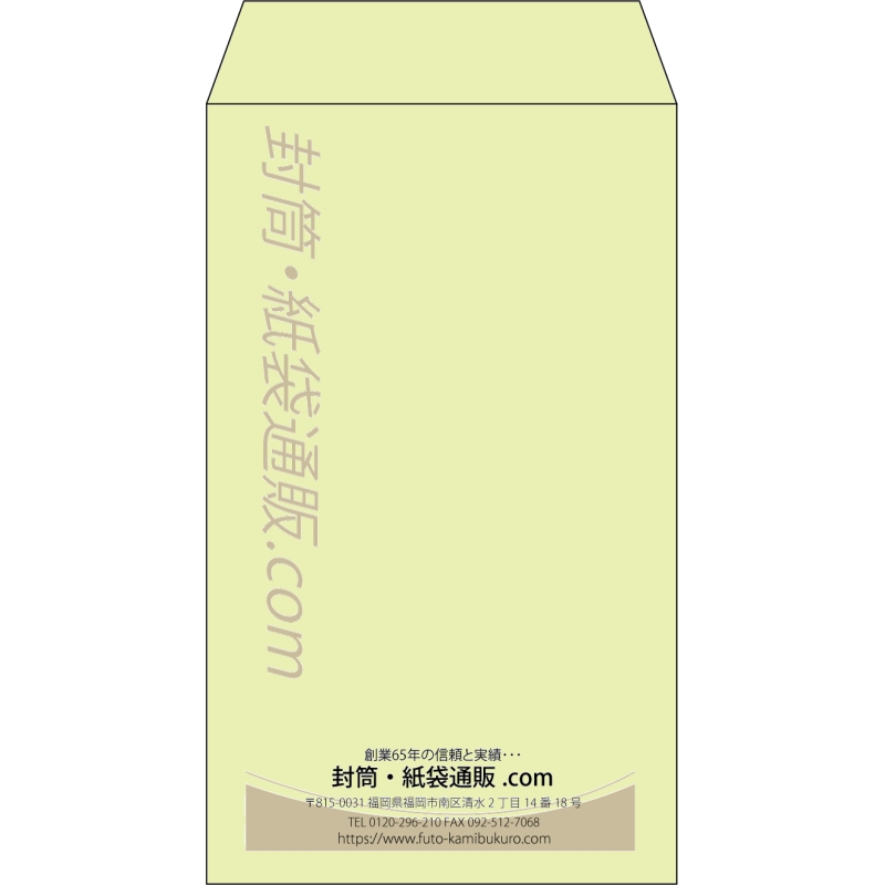 【既製品】角8(119x197mm)（〒枠なし）