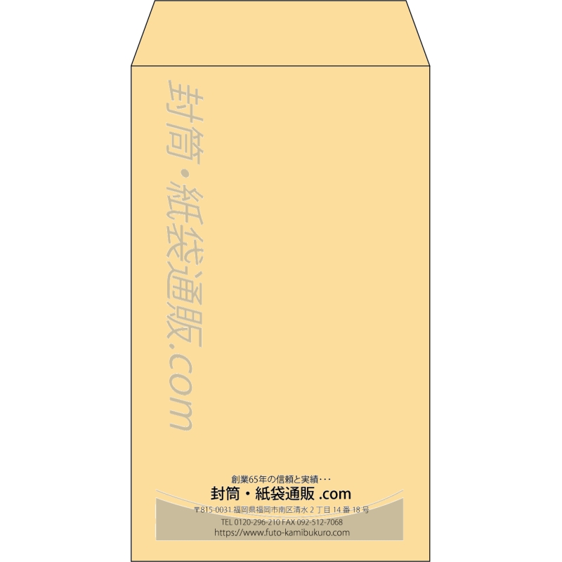 【既製品】角8(119x197mm)（〒枠なし）