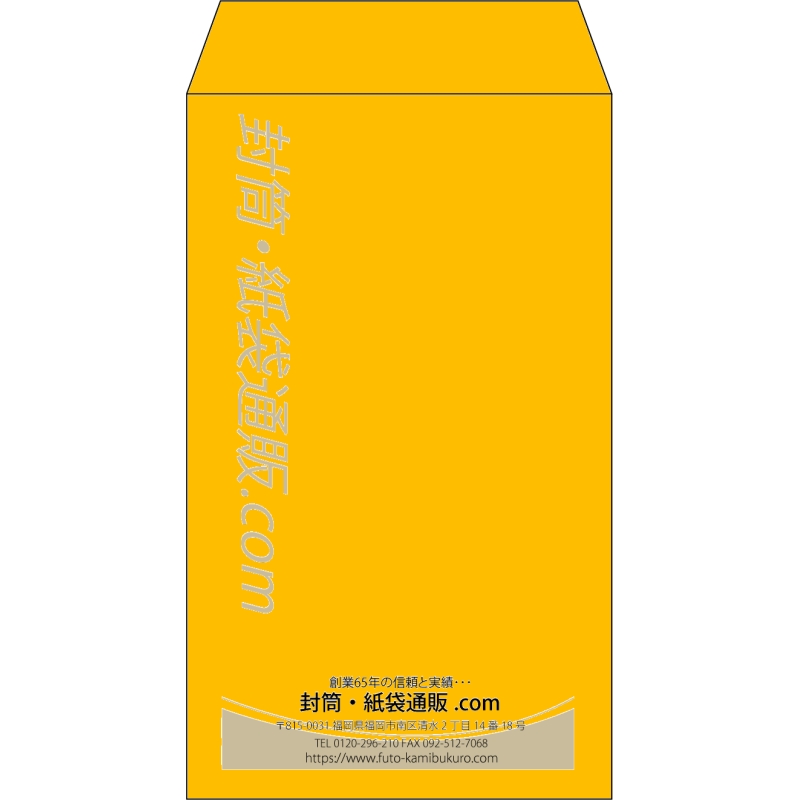 【既製品】角8(119x197mm)（〒枠なし）