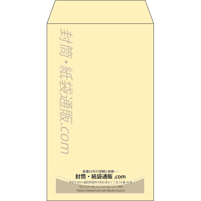 【既製品】角8(119x197mm)（〒枠なし）
