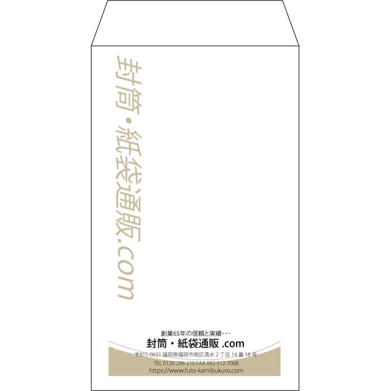【既製品】角8(119x197mm)（〒枠なし）