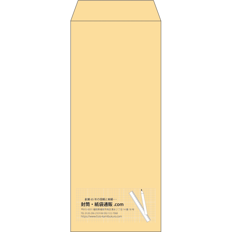 【既製品】長2(119x277mm)（〒枠なし）