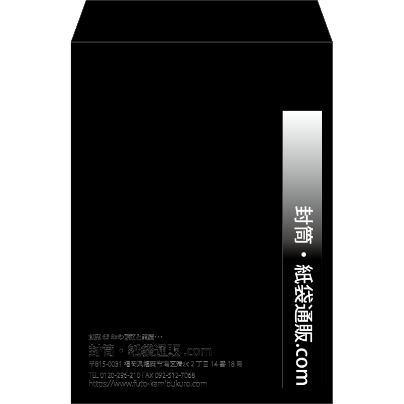 【既製品】角2(240x332mm)（〒枠なし）