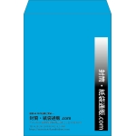 【既製品】角2(240x332mm)（〒枠なし）