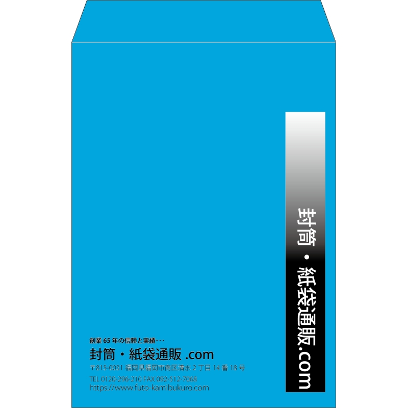【既製品】角2(240x332mm)（〒枠なし）
