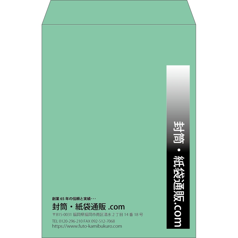 【既製品】角2(240x332mm)（〒枠なし）