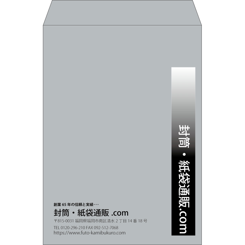 【既製品】角2(240x332mm)（〒枠なし）