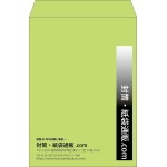 【既製品】角2(240x332mm)（〒枠なし）