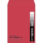 【既製品】角2(240x332mm)（〒枠なし）