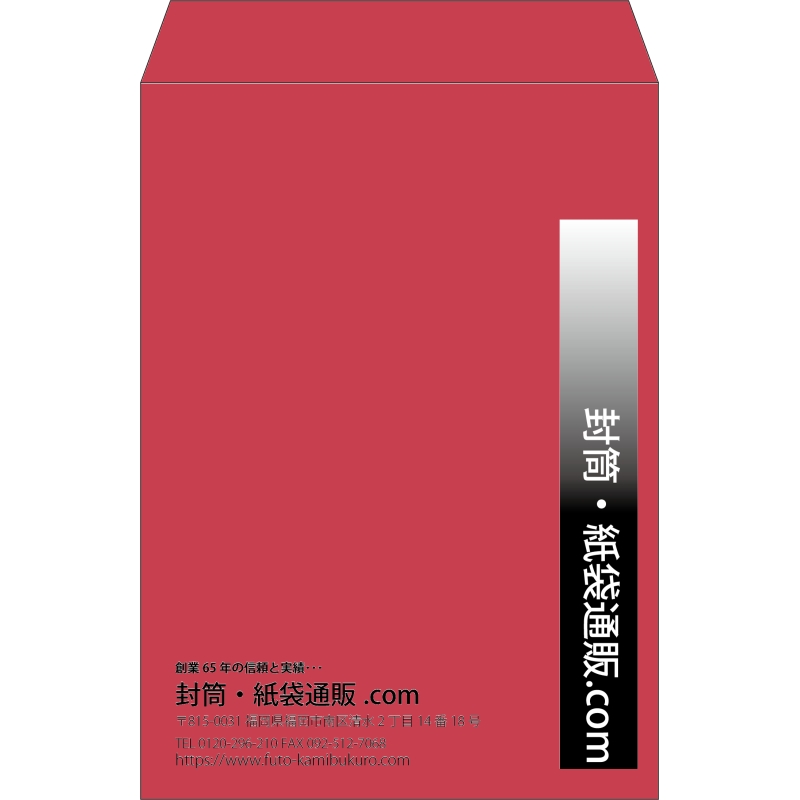 【既製品】角2(240x332mm)（〒枠なし）