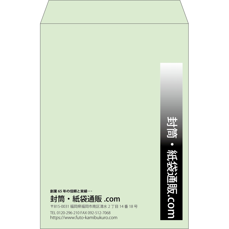 【既製品】角2(240x332mm)（〒枠なし）