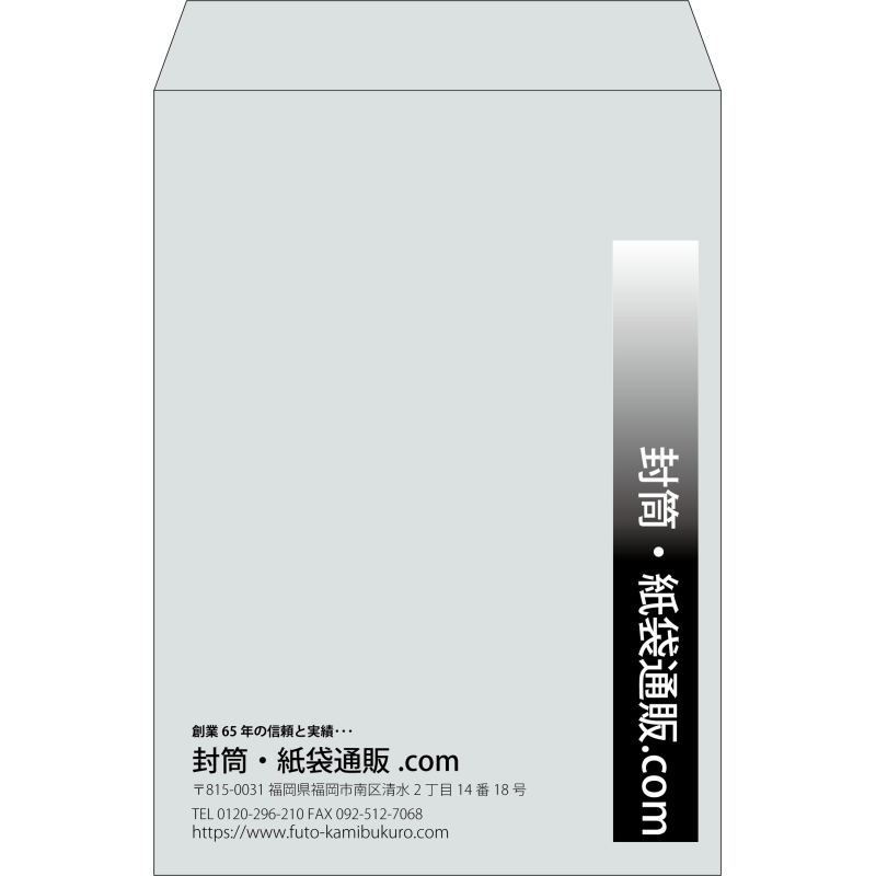 【既製品】角2(240x332mm)（〒枠なし）