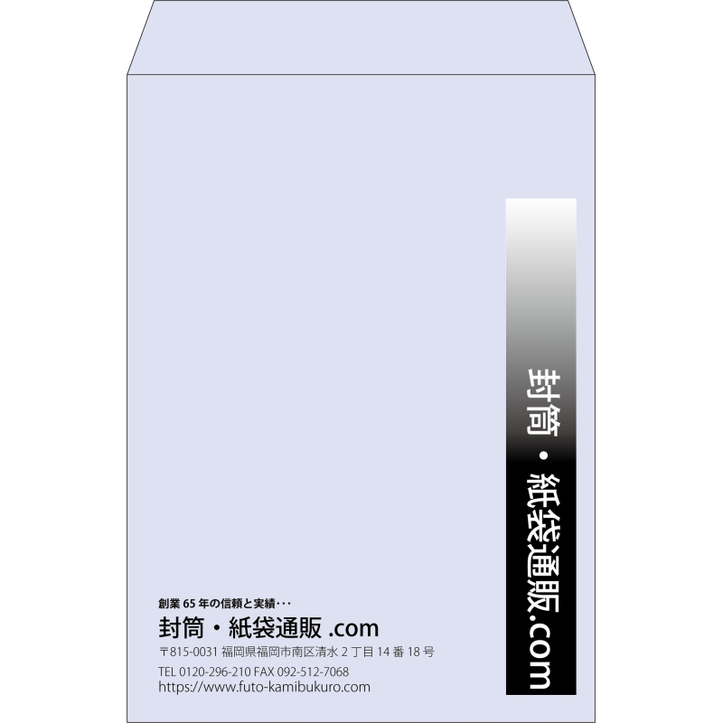 【既製品】角2(240x332mm)（〒枠なし）