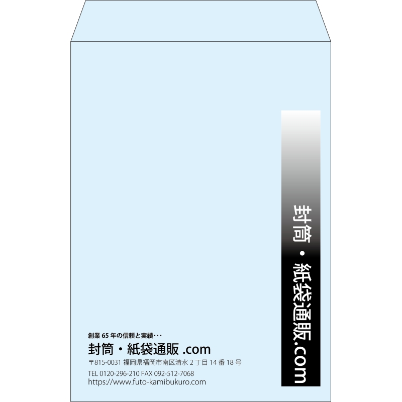 【既製品】角2(240x332mm)（〒枠なし）