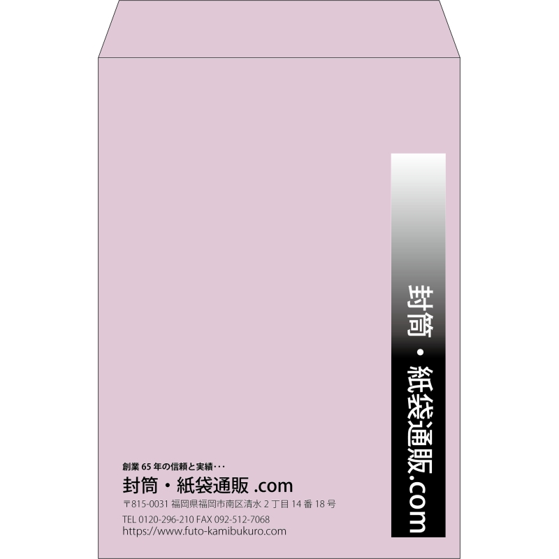 【既製品】角2(240x332mm)（〒枠なし）