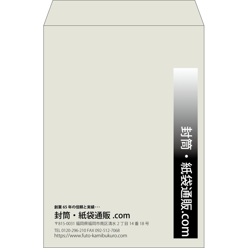 【既製品】角2(240x332mm)（〒枠なし）