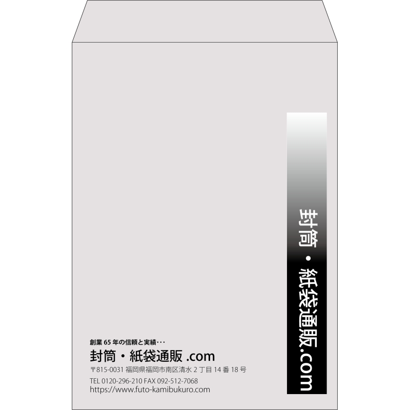 【既製品】角2(240x332mm)（〒枠なし）