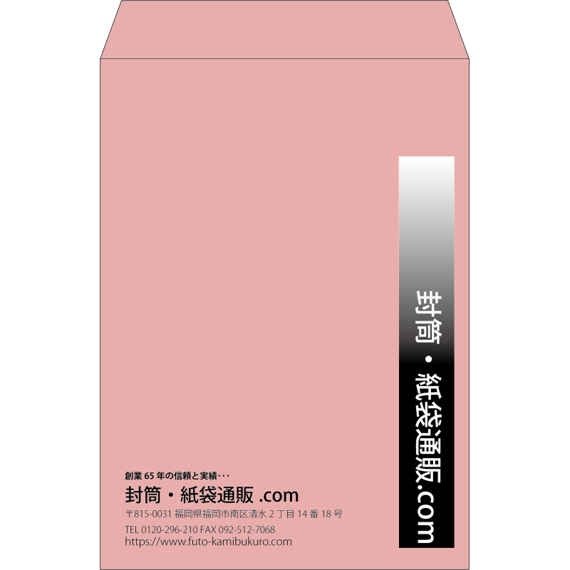 【既製品】角2(240x332mm)（〒枠なし）