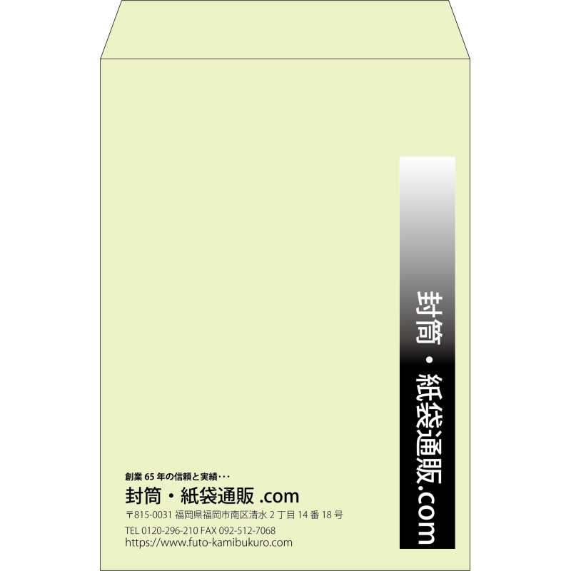 【既製品】角2(240x332mm)（〒枠なし）
