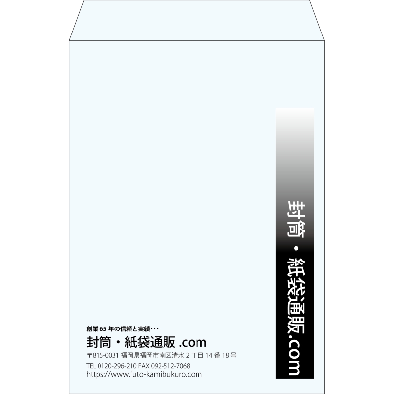 【既製品】角2(240x332mm)（〒枠なし）