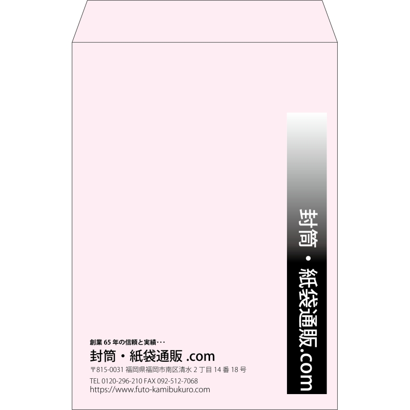 【既製品】角2(240x332mm)（〒枠なし）