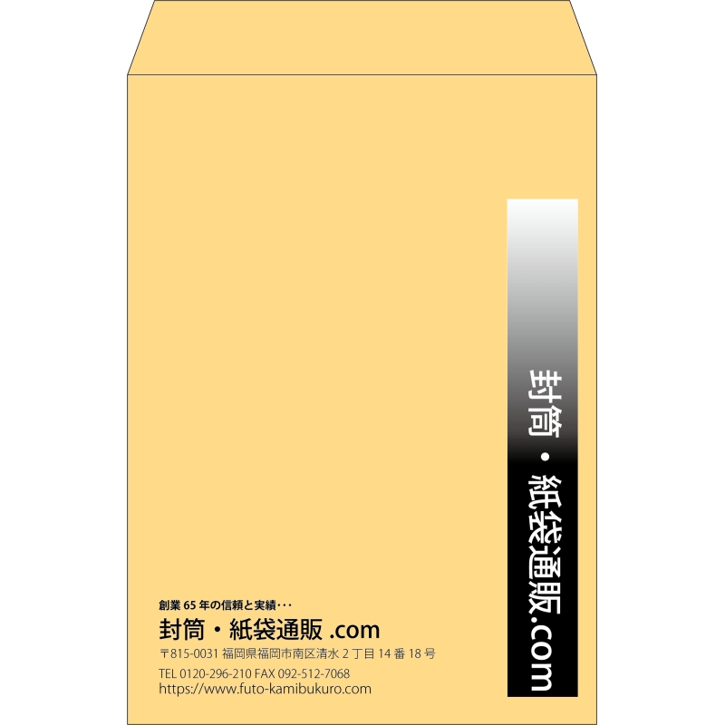 【既製品】角2(240x332mm)（〒枠なし）