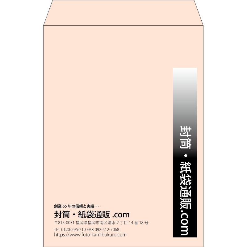 【既製品】角2(240x332mm)（〒枠なし）