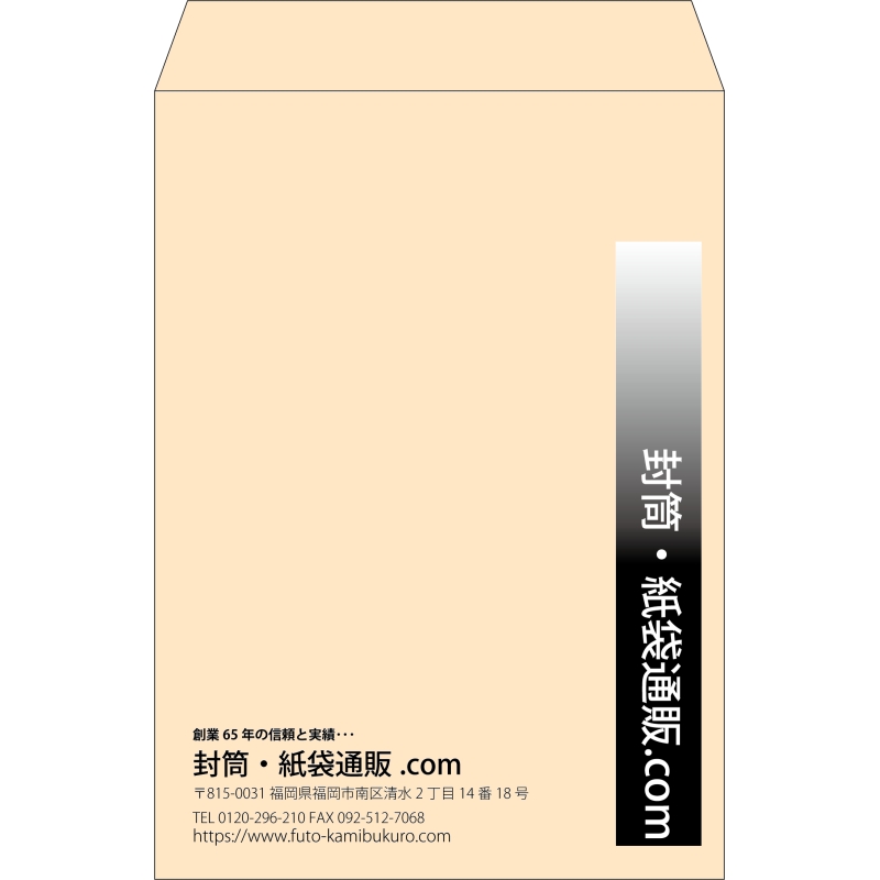 【既製品】角2(240x332mm)（〒枠なし）