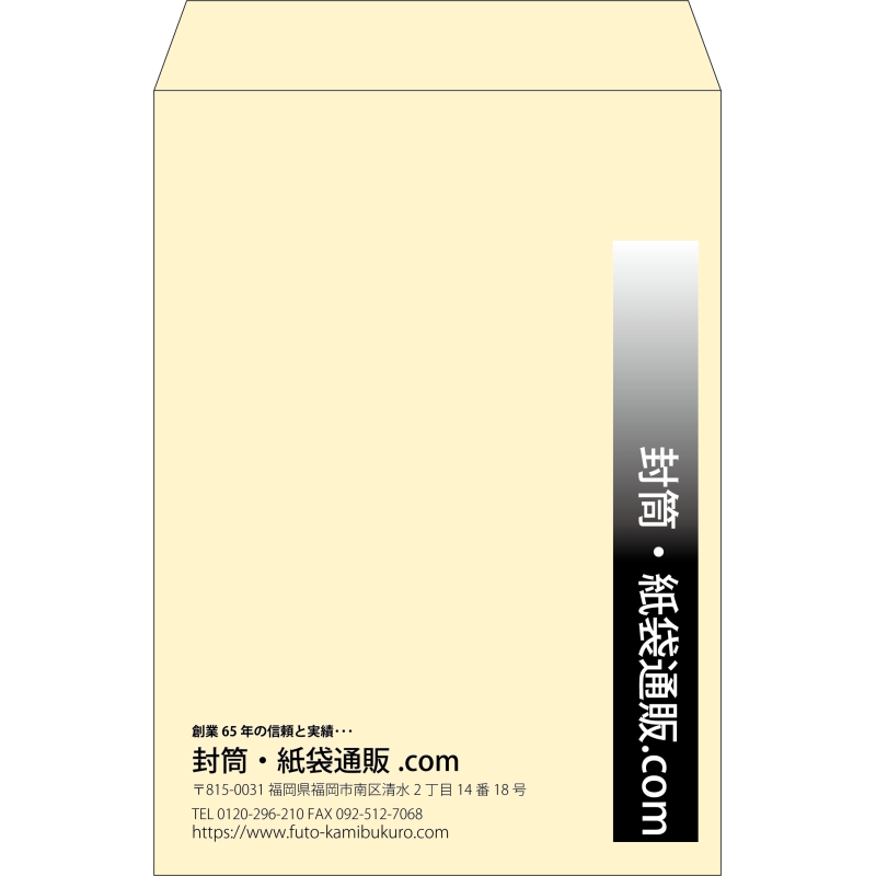 【既製品】角2(240x332mm)（〒枠なし）