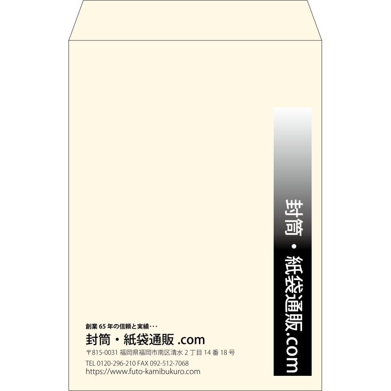 【既製品】角2(240x332mm)（〒枠なし）