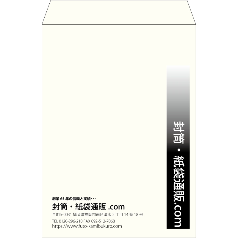 【既製品】角2(240x332mm)（〒枠なし）