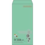 【既製品】長3(120x235mm)（〒枠あり）