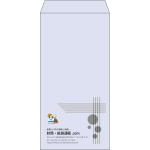 【既製品】長3(120x235mm)（〒枠なし）