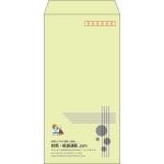 【既製品】長3(120x235mm)（〒枠あり）