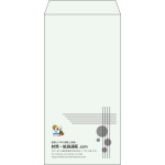 【既製品】長3(120x235mm)（〒枠なし）