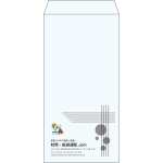 【既製品】長3(120x235mm)（〒枠なし）