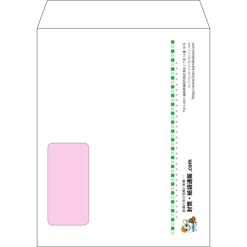 【オリジナル封筒】角5窓付き(190x240mm)（〒枠なし）