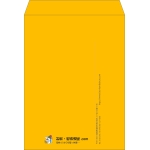 【既製品】角0(287x382mm)（〒枠なし）