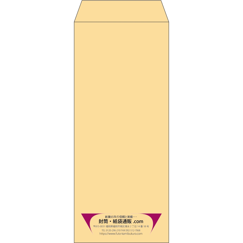 【既製品】長2(119x277mm)（〒枠なし）