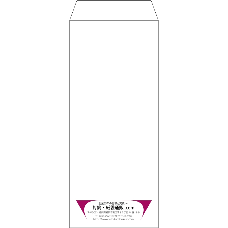 【既製品】長2(119x277mm)（〒枠なし）