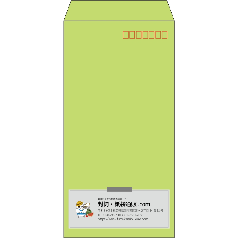 【既製品】長3(120x235mm)（〒枠あり）