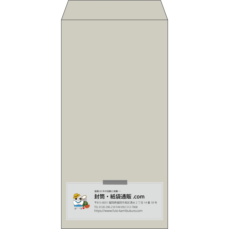 【既製品】長3(120x235mm)（〒枠なし）