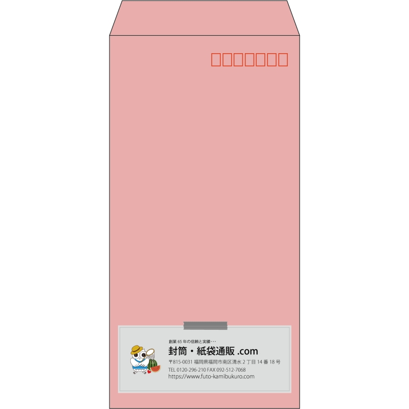 【既製品】長3(120x235mm)（〒枠あり）