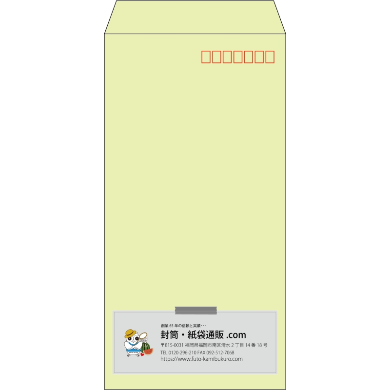 【既製品】長3(120x235mm)（〒枠あり）