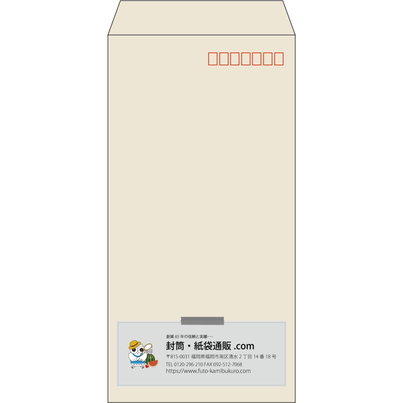 【既製品】長3(120x235mm)（〒枠あり）