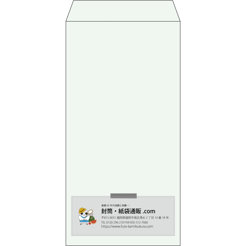 【既製品】長3(120x235mm)（〒枠なし）