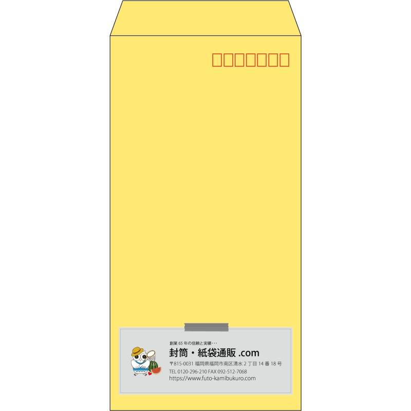 【既製品】長3(120x235mm)（〒枠あり）